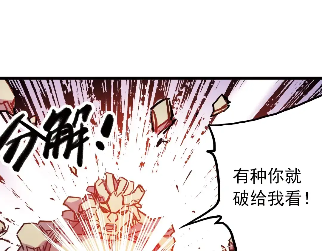 《土星玩具店》第59话 死亡游戏（上） 第7页