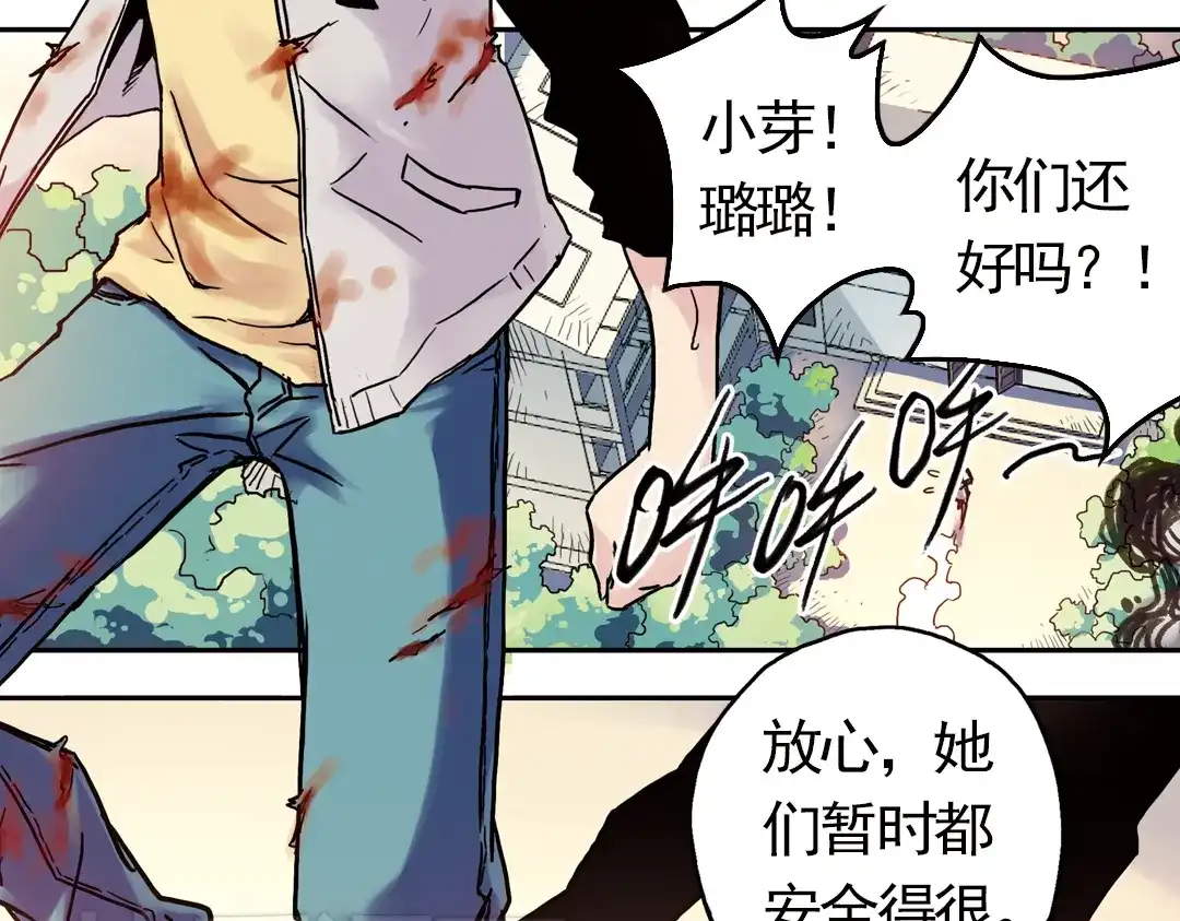 《土星玩具店》第59话 死亡游戏（上） 第41页