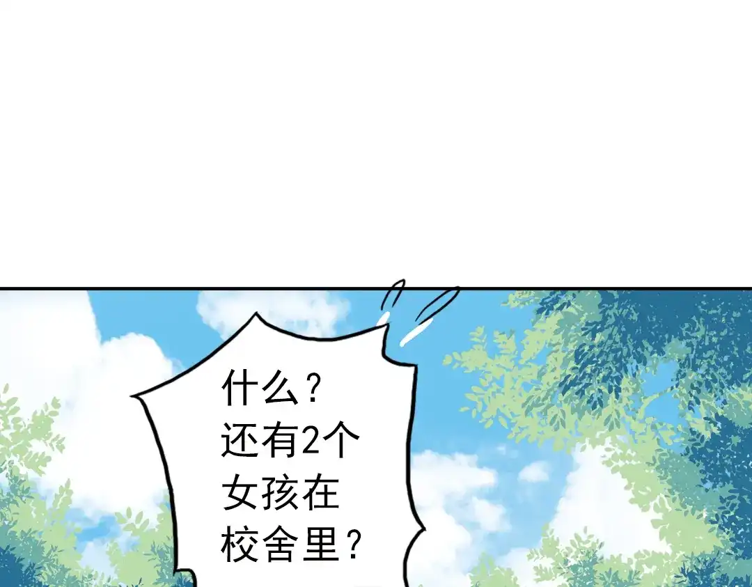 《土星玩具店》第59话 死亡游戏（上） 第27页