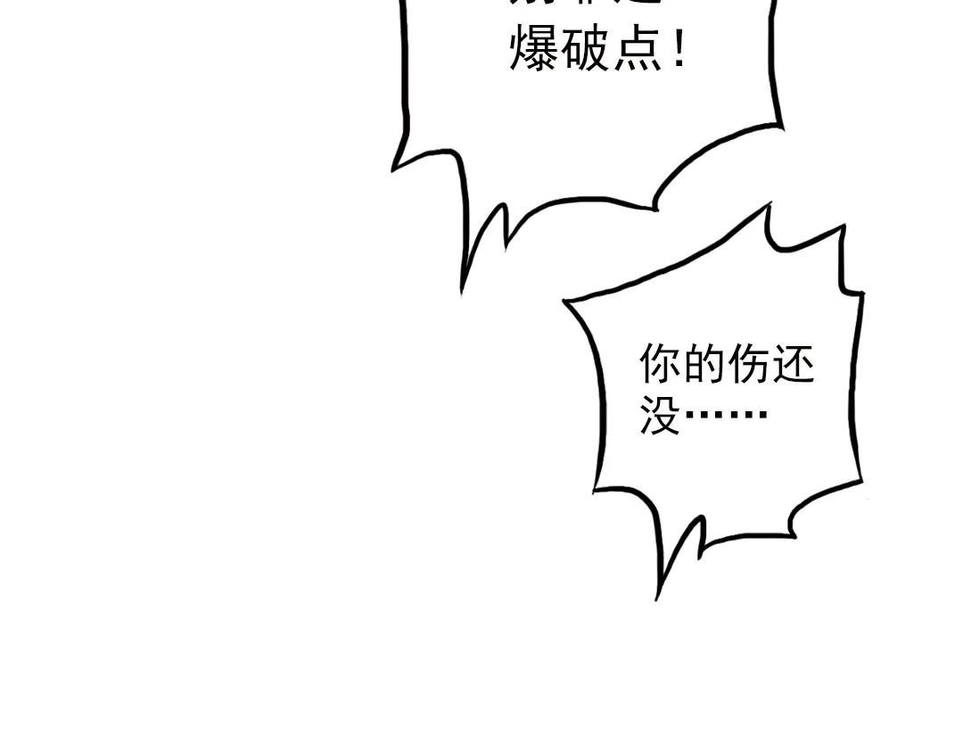 《土星玩具店》第59话 死亡游戏（上） 第34页