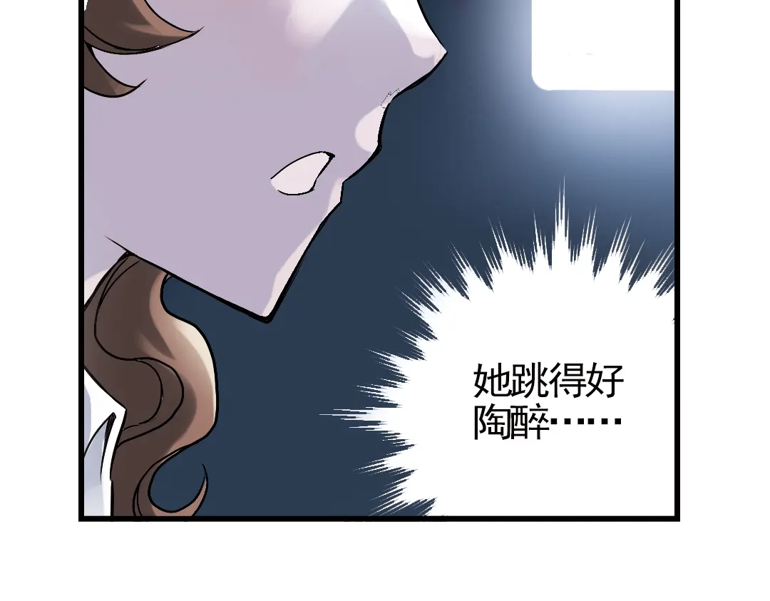 《土星玩具店》第6话 转校生（下） 第83页