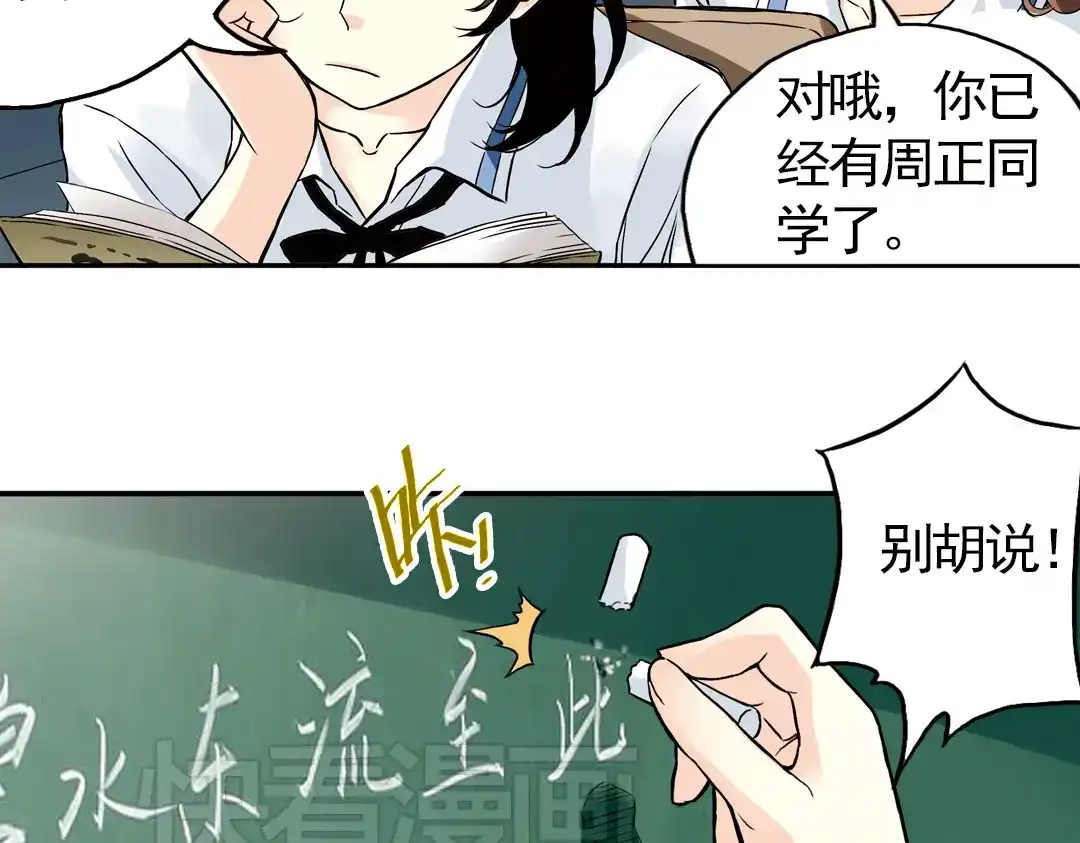 《土星玩具店》第6话 转校生（下） 第44页