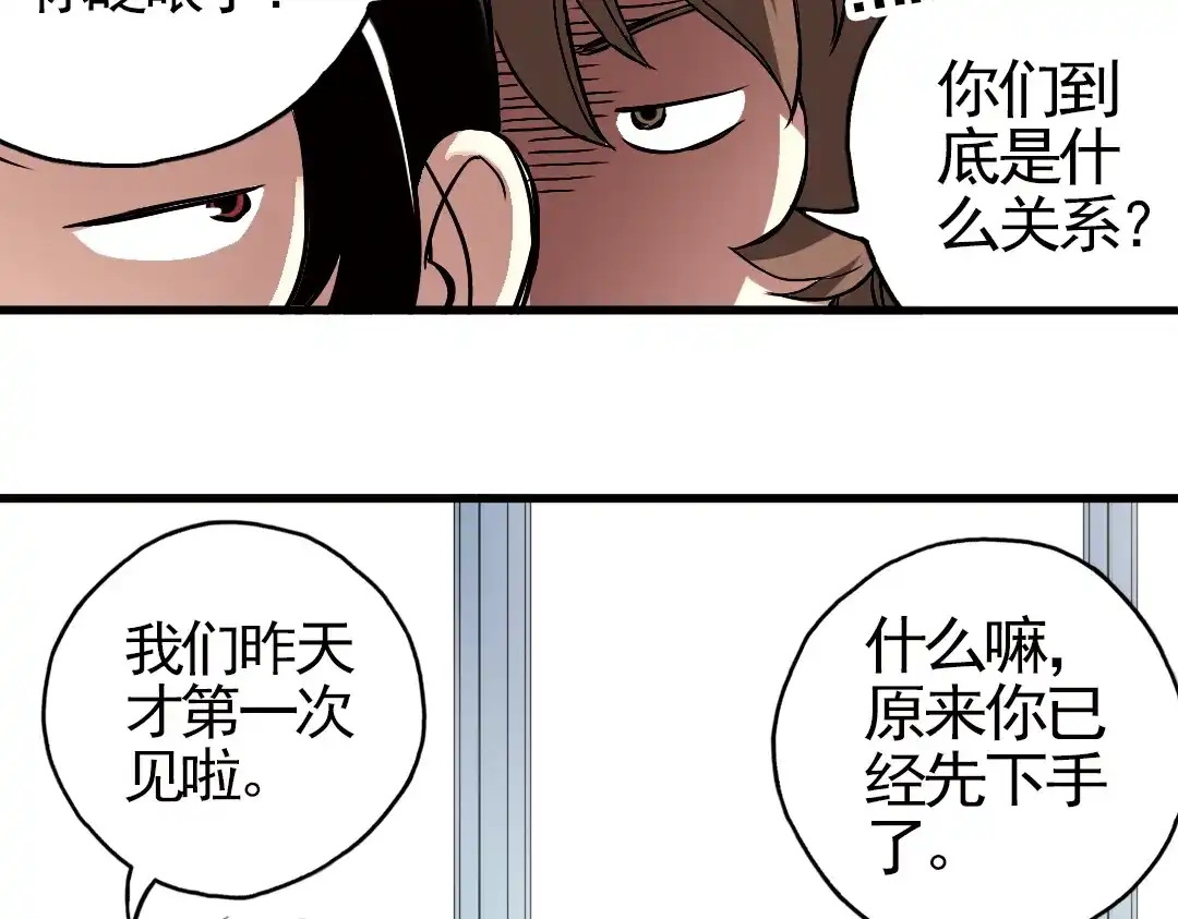 《土星玩具店》第6话 转校生（下） 第42页