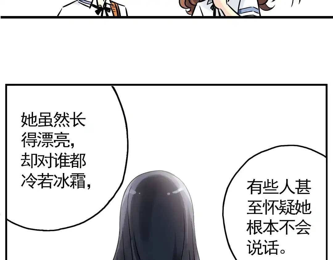 《土星玩具店》第6话 转校生（下） 第22页