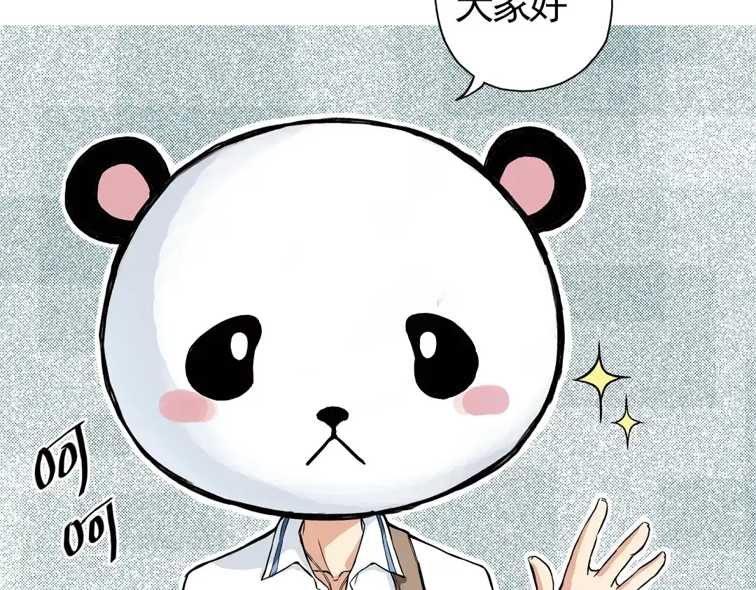 《土星玩具店》第6话 转校生（下） 第29页