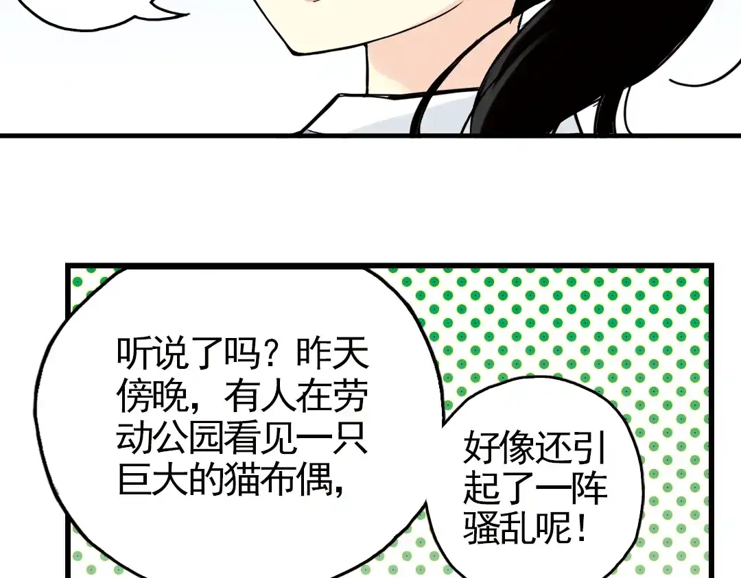 《土星玩具店》第6话 转校生（下） 第8页
