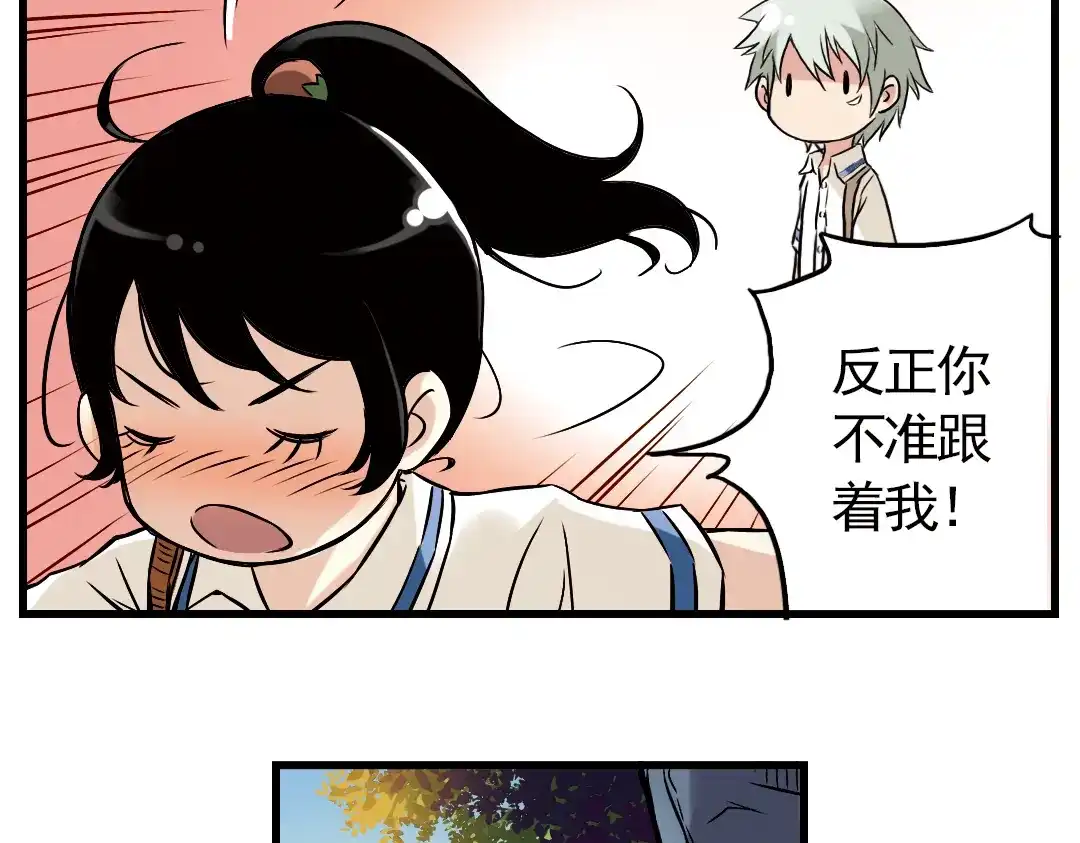 《土星玩具店》第6话 转校生（下） 第61页