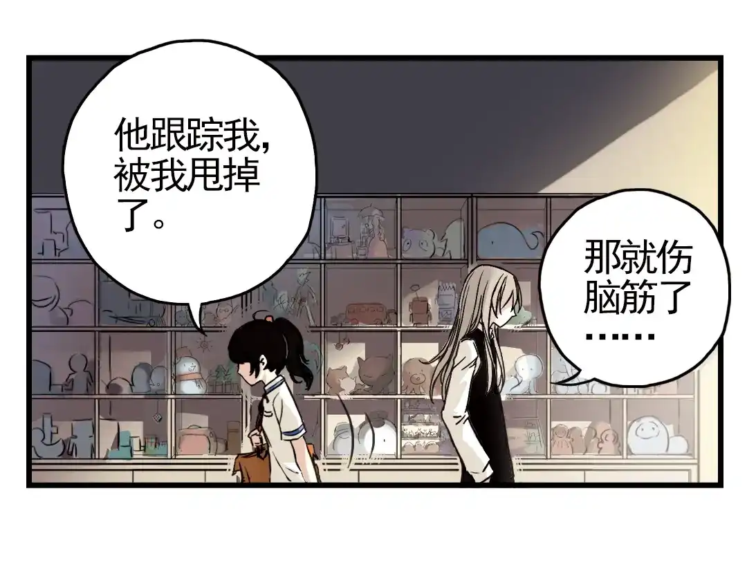 《土星玩具店》第6话 转校生（下） 第66页
