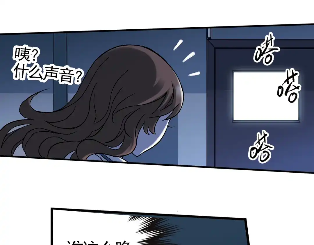 《土星玩具店》第6话 转校生（下） 第76页