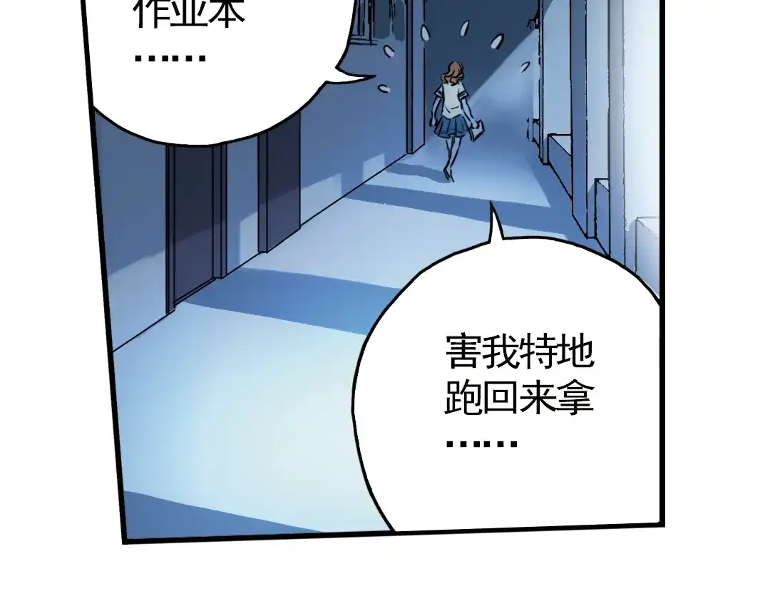 《土星玩具店》第6话 转校生（下） 第75页