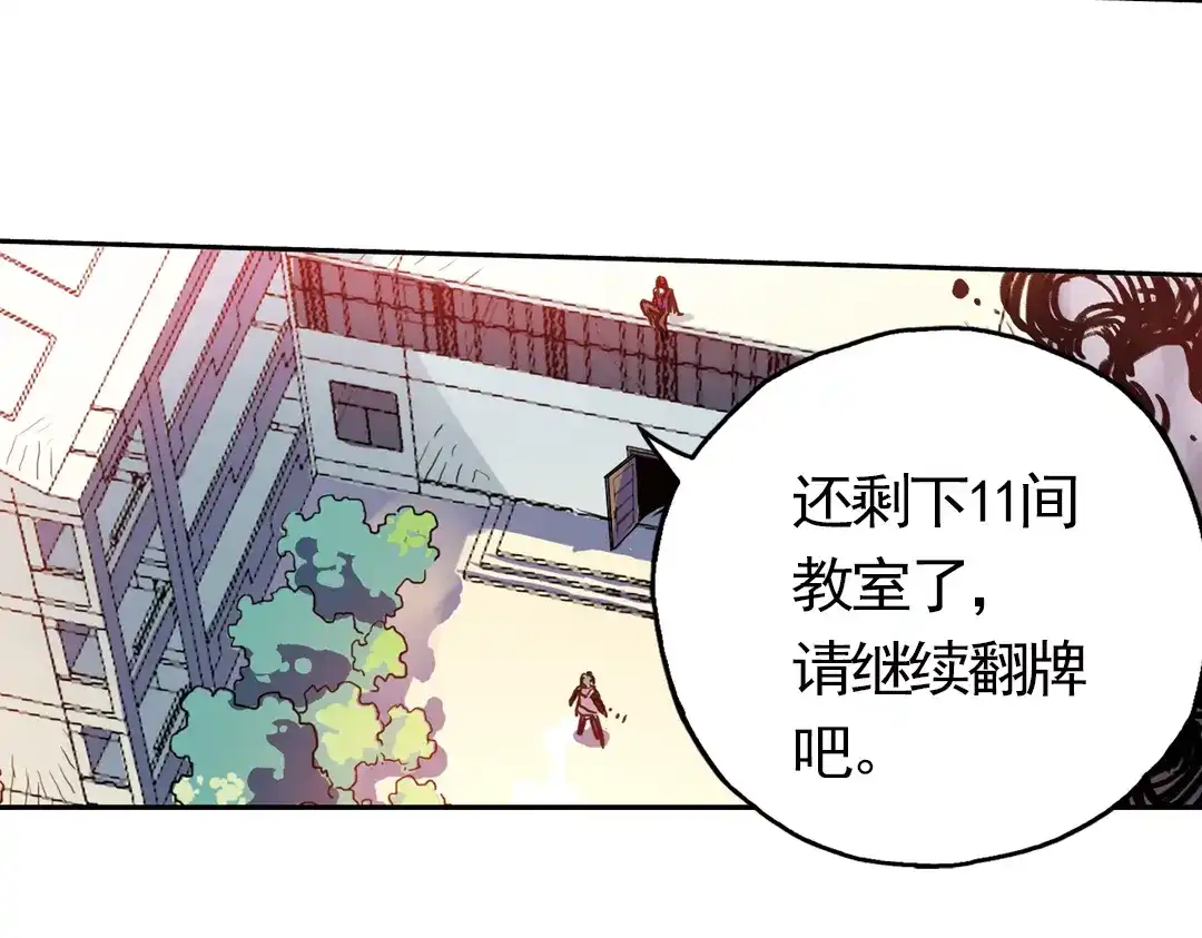 《土星玩具店》第60话 死亡游戏（下） 第41页