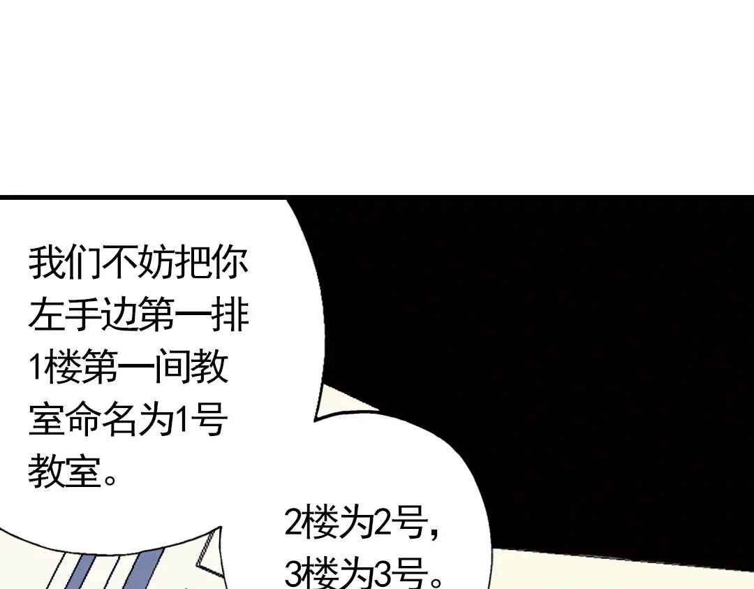 《土星玩具店》第60话 死亡游戏（下） 第9页