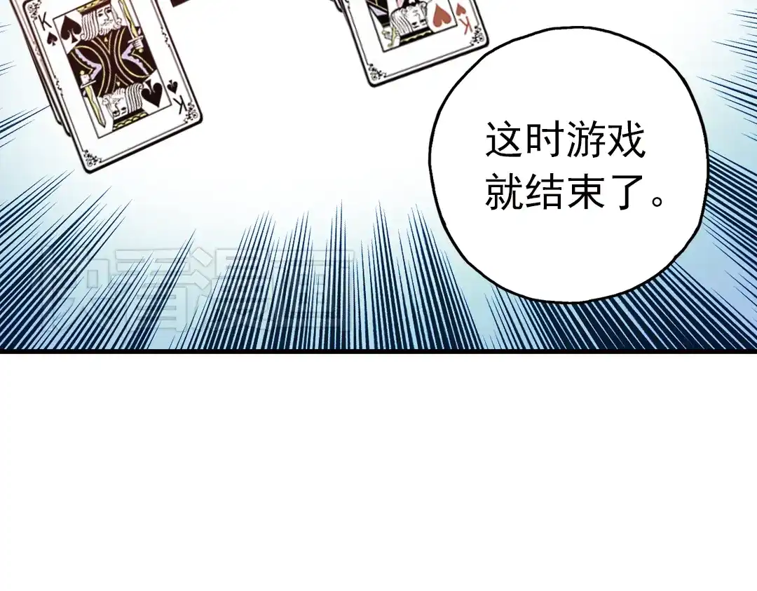 《土星玩具店》第60话 死亡游戏（下） 第49页