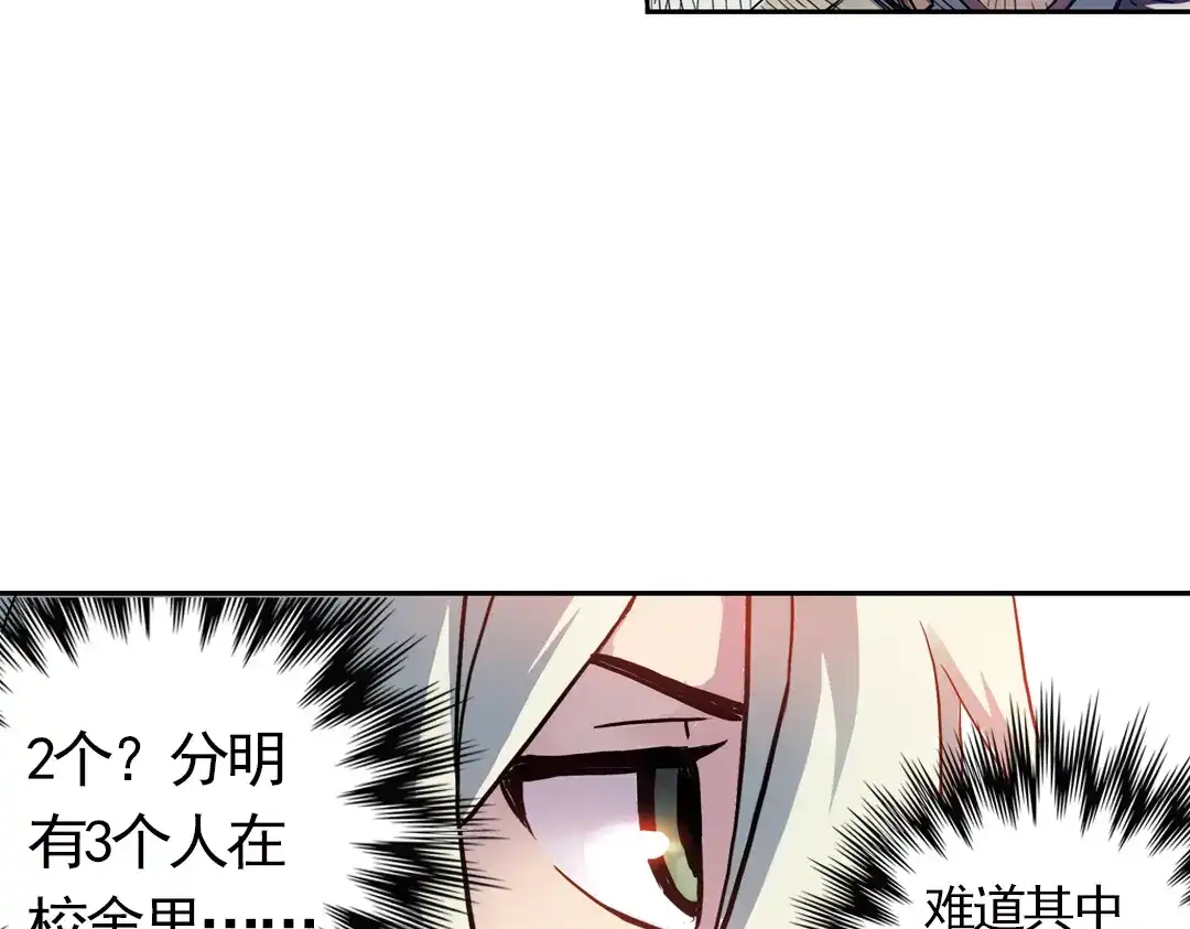 《土星玩具店》第60话 死亡游戏（下） 第15页