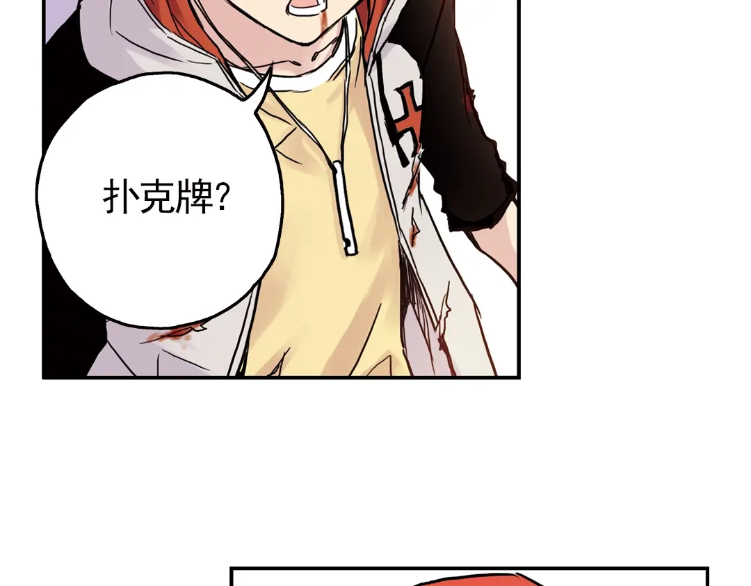 《土星玩具店》第60话 死亡游戏（下） 第6页