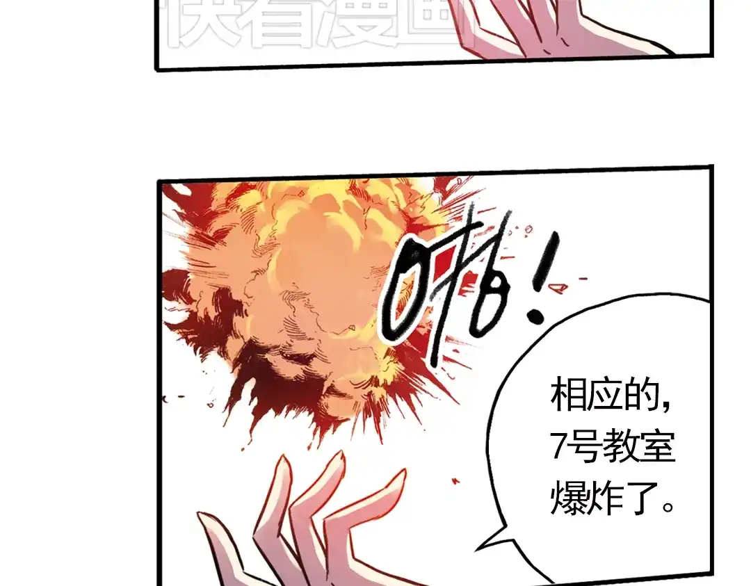 《土星玩具店》第60话 死亡游戏（下） 第39页