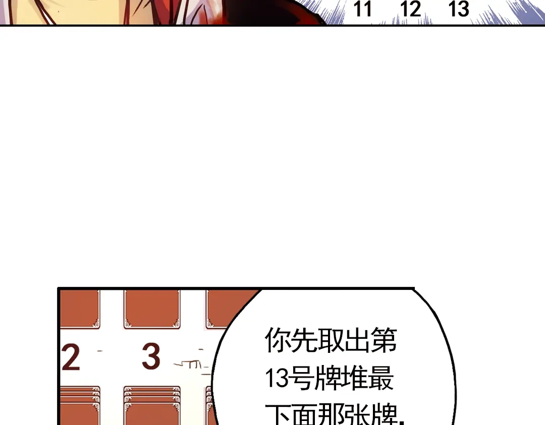 《土星玩具店》第60话 死亡游戏（下） 第24页
