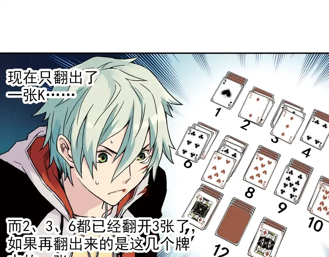 《土星玩具店》第60话 死亡游戏（下） 第53页