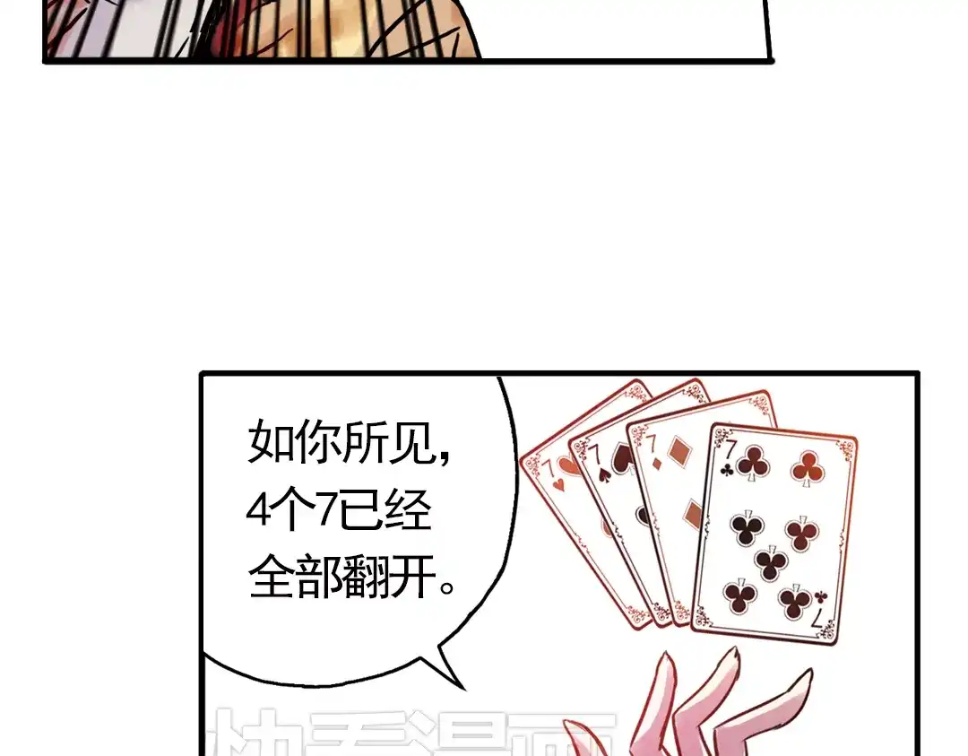 《土星玩具店》第60话 死亡游戏（下） 第38页