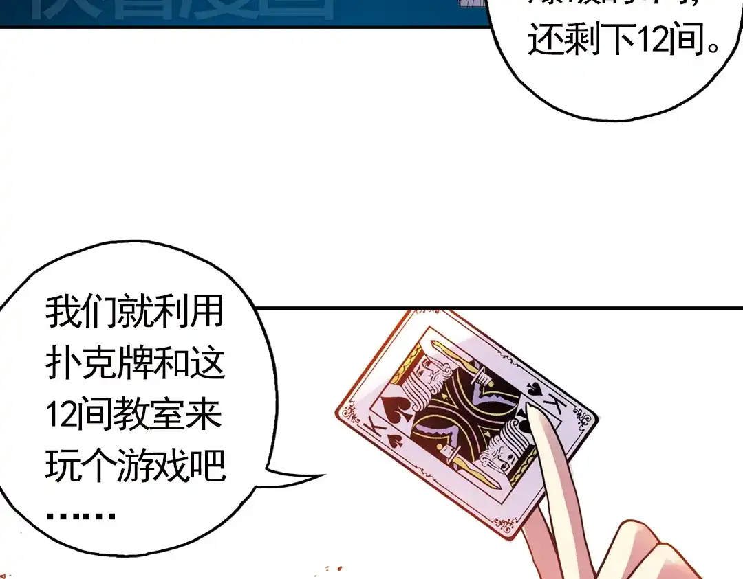 《土星玩具店》第60话 死亡游戏（下） 第4页