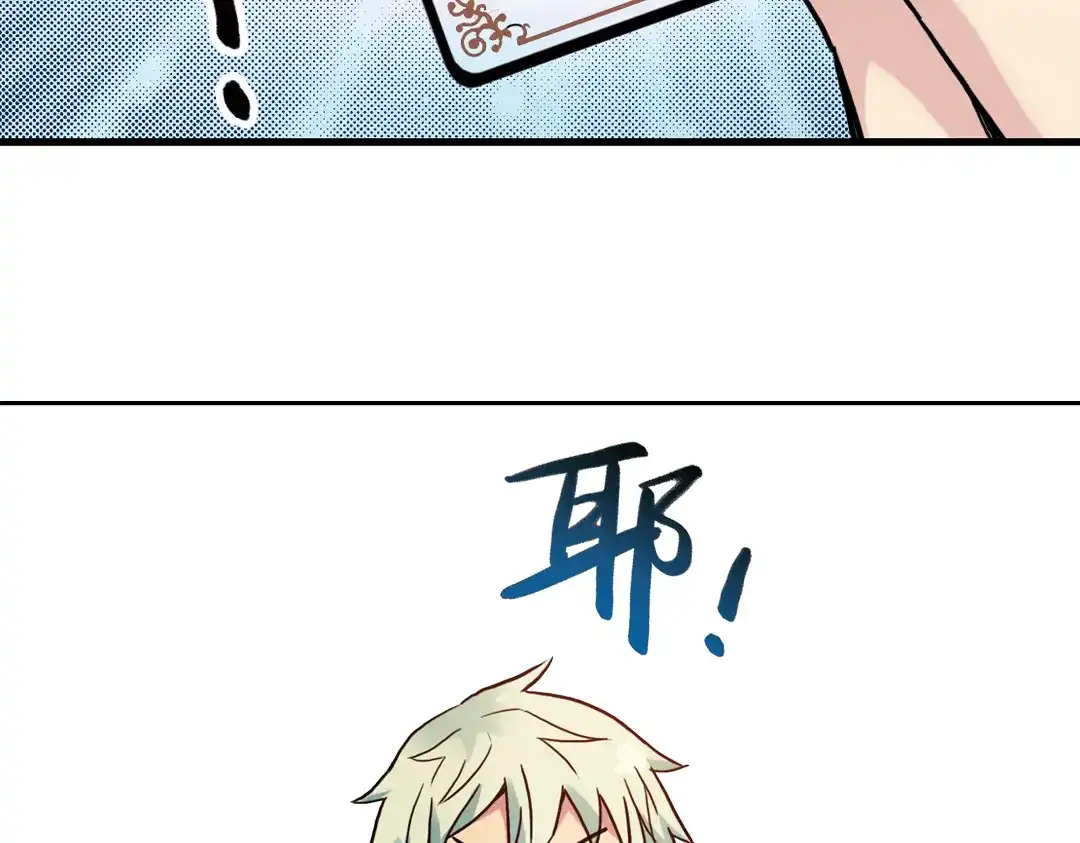 《土星玩具店》第60话 死亡游戏（下） 第60页