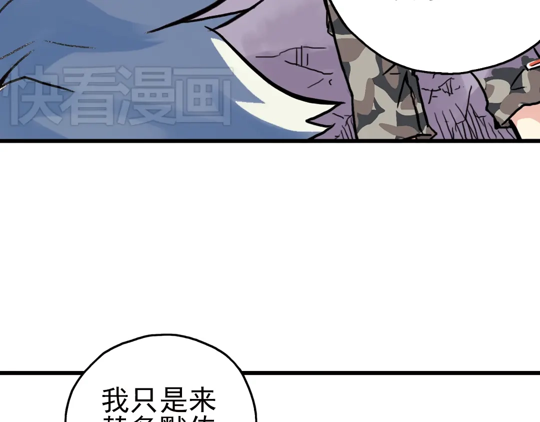《土星玩具店》第61话 弹珠决胜！（上） 第45页
