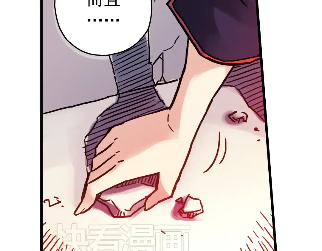 《土星玩具店》第61话 弹珠决胜！（上） 第33页