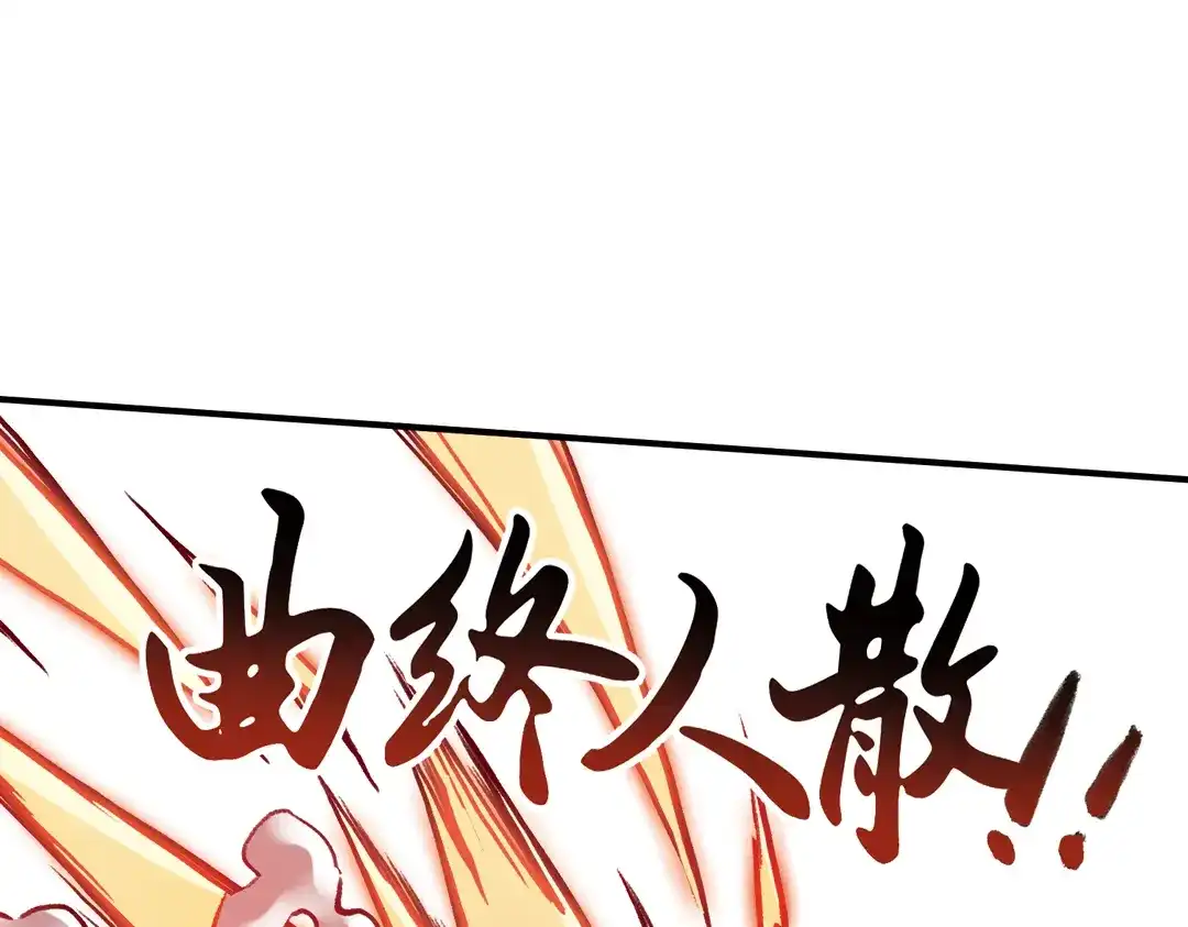 《土星玩具店》第61话 弹珠决胜！（上） 第59页