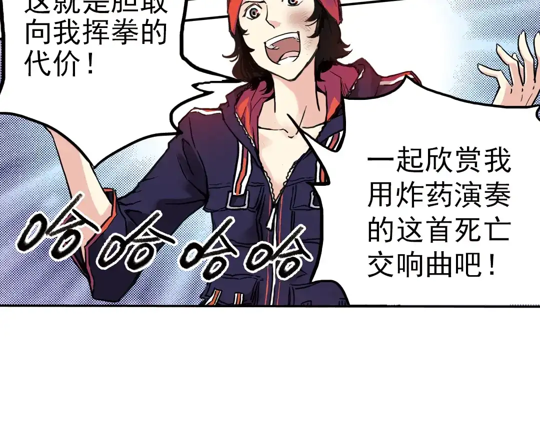 《土星玩具店》第61话 弹珠决胜！（上） 第51页