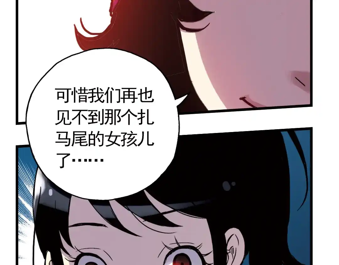 《土星玩具店》第61话 弹珠决胜！（上） 第4页