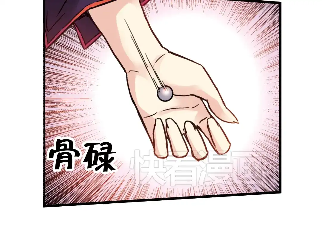 《土星玩具店》第62话 弹珠决胜！（下） 第15页