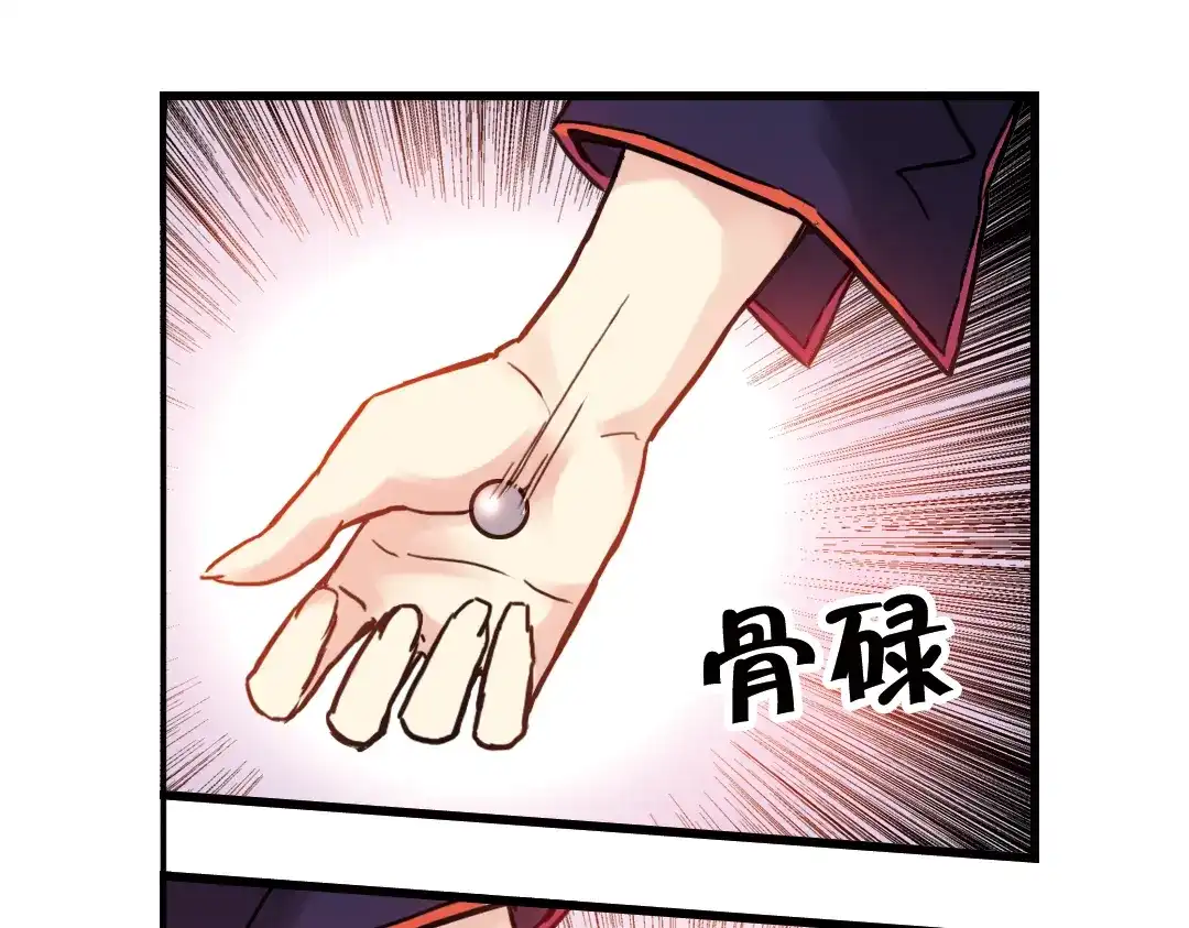 《土星玩具店》第62话 弹珠决胜！（下） 第14页