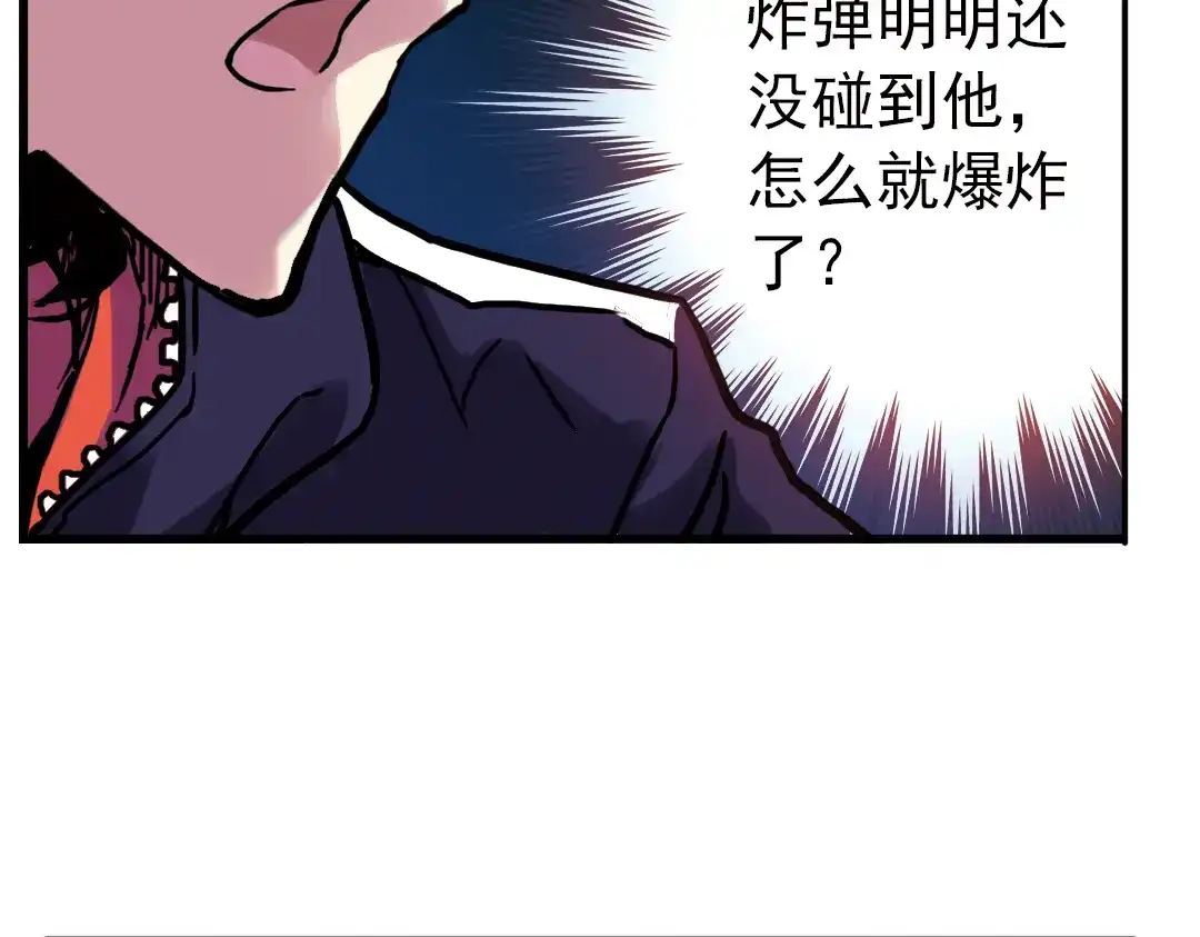 《土星玩具店》第62话 弹珠决胜！（下） 第24页