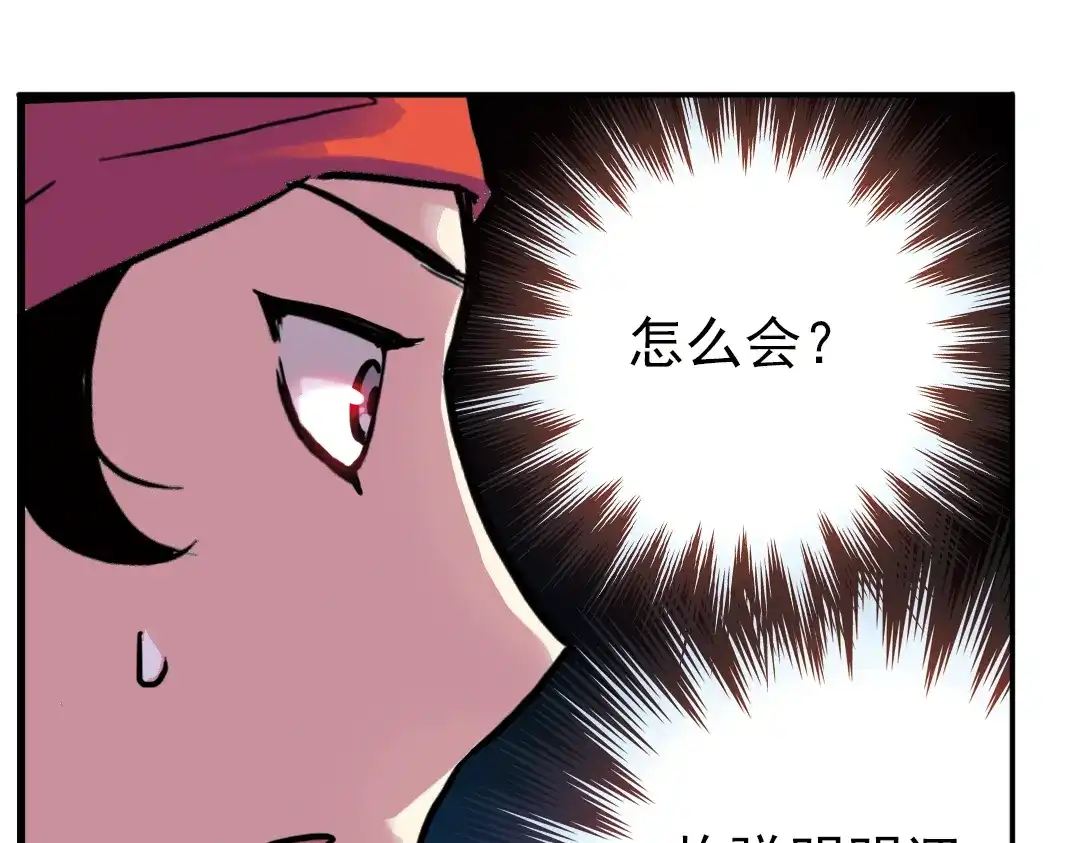 《土星玩具店》第62话 弹珠决胜！（下） 第23页