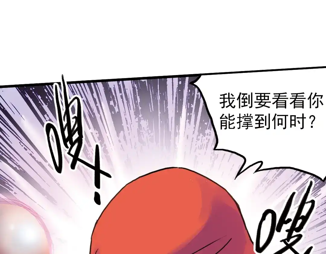 《土星玩具店》第62话 弹珠决胜！（下） 第16页