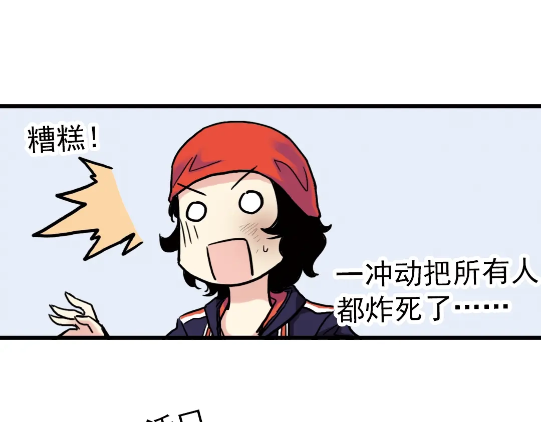 《土星玩具店》第62话 弹珠决胜！（下） 第6页