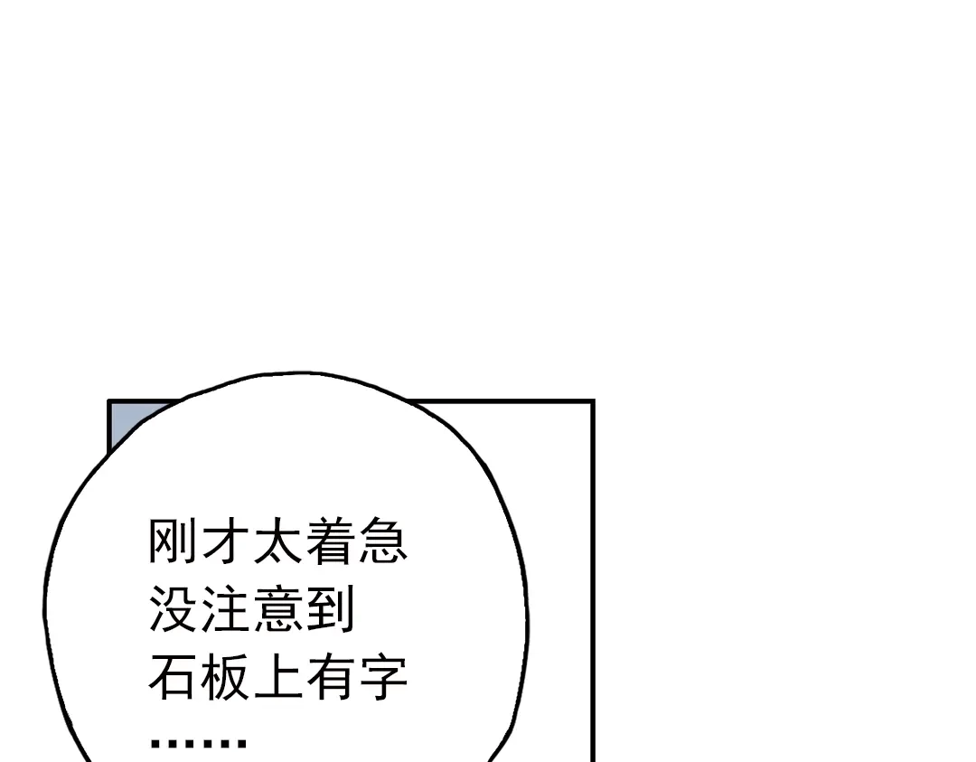 《土星玩具店》第63话 重回水星街137号（上） 第34页