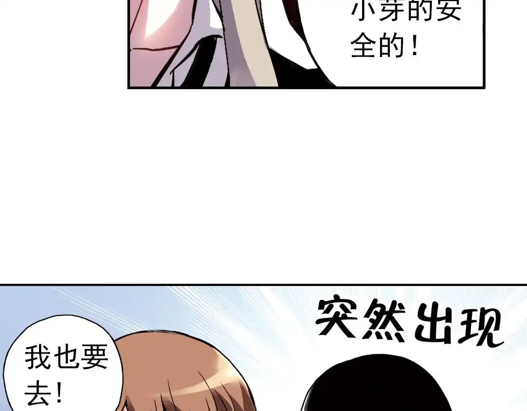 《土星玩具店》第63话 重回水星街137号（上） 第55页