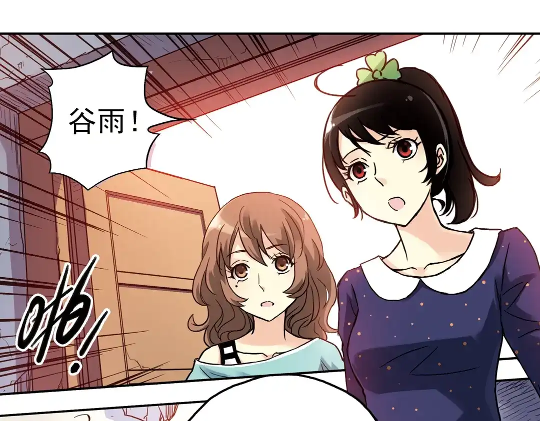 《土星玩具店》第63话 重回水星街137号（上） 第13页