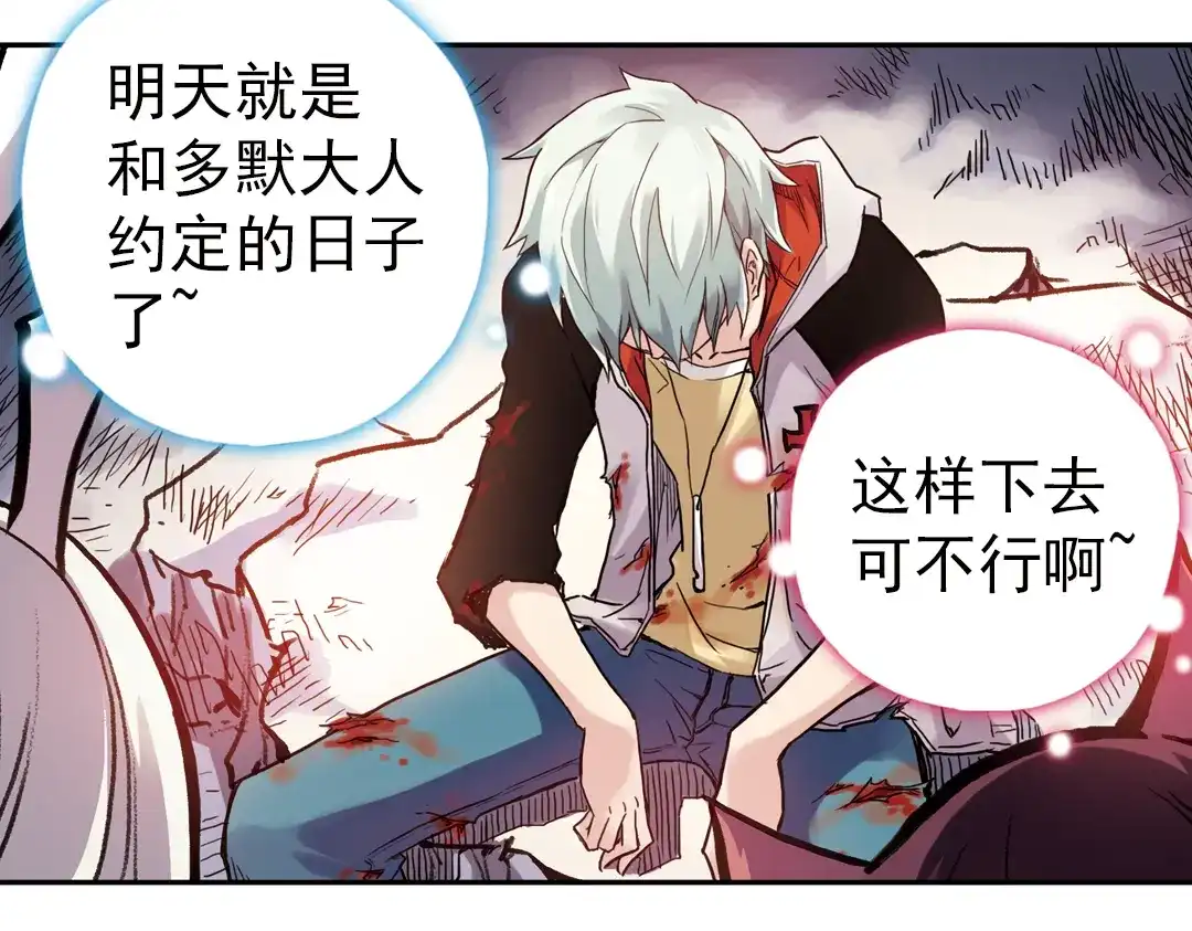 《土星玩具店》第63话 重回水星街137号（上） 第10页