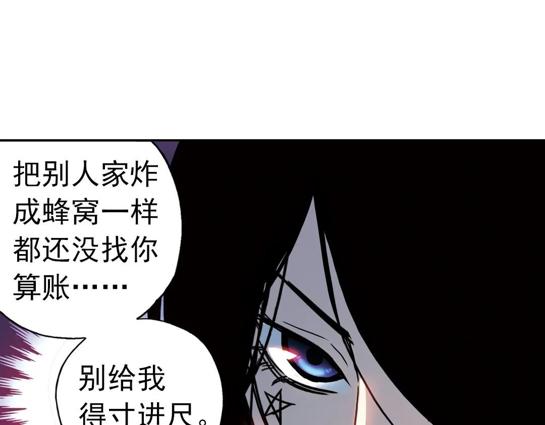 《土星玩具店》第63话 重回水星街137号（上） 第28页