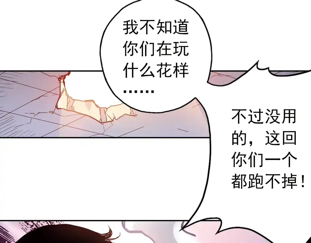 《土星玩具店》第63话 重回水星街137号（上） 第22页