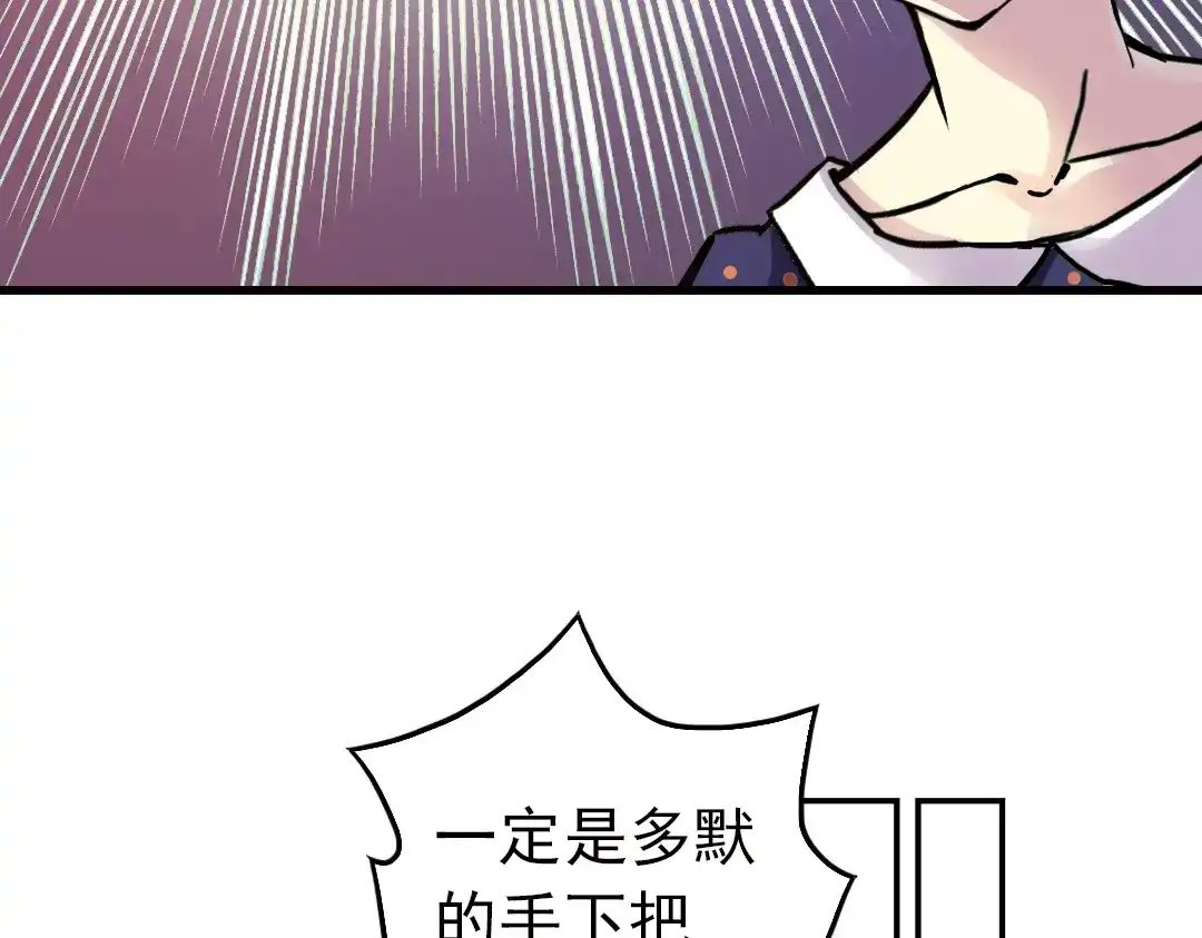 《土星玩具店》第63话 重回水星街137号（上） 第40页