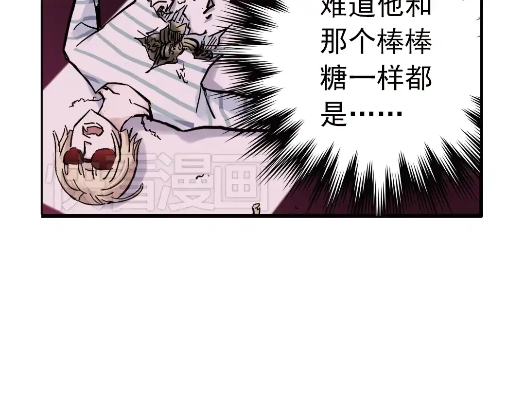 《土星玩具店》第63话 重回水星街137号（上） 第20页