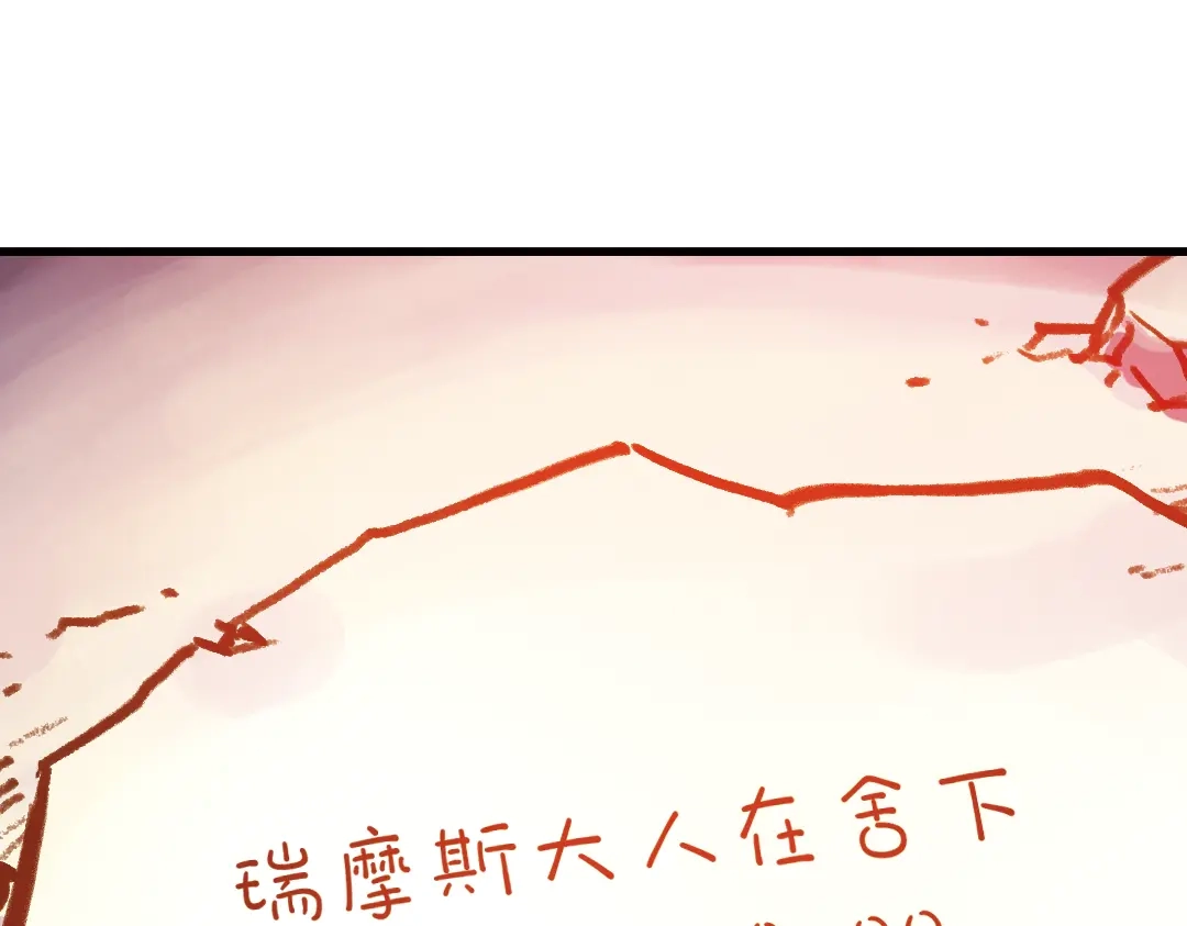 《土星玩具店》第63话 重回水星街137号（上） 第36页