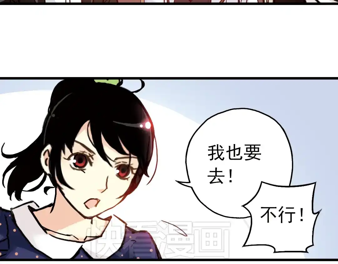 《土星玩具店》第63话 重回水星街137号（上） 第48页