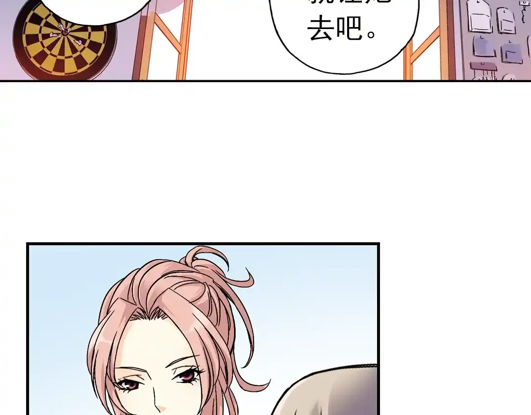 《土星玩具店》第63话 重回水星街137号（上） 第52页
