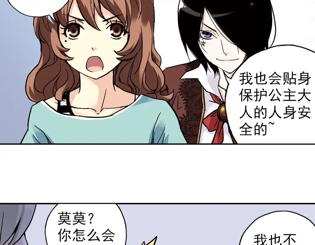 《土星玩具店》第63话 重回水星街137号（上） 第56页