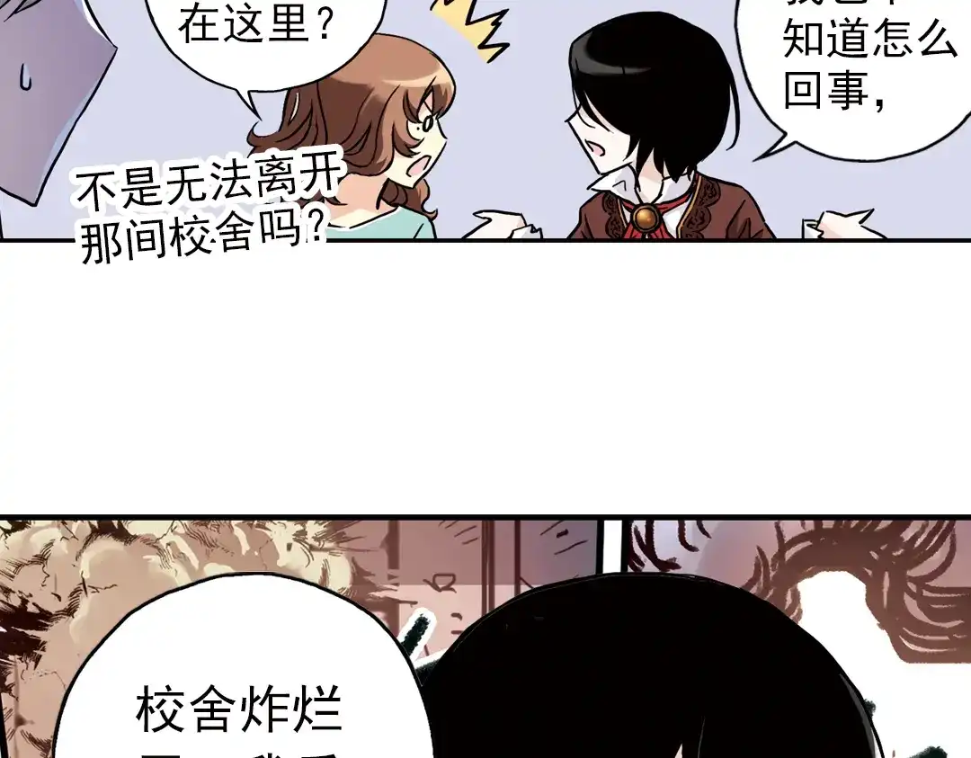 《土星玩具店》第63话 重回水星街137号（上） 第57页