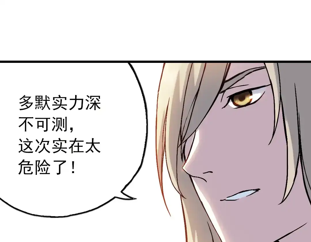 《土星玩具店》第63话 重回水星街137号（上） 第49页